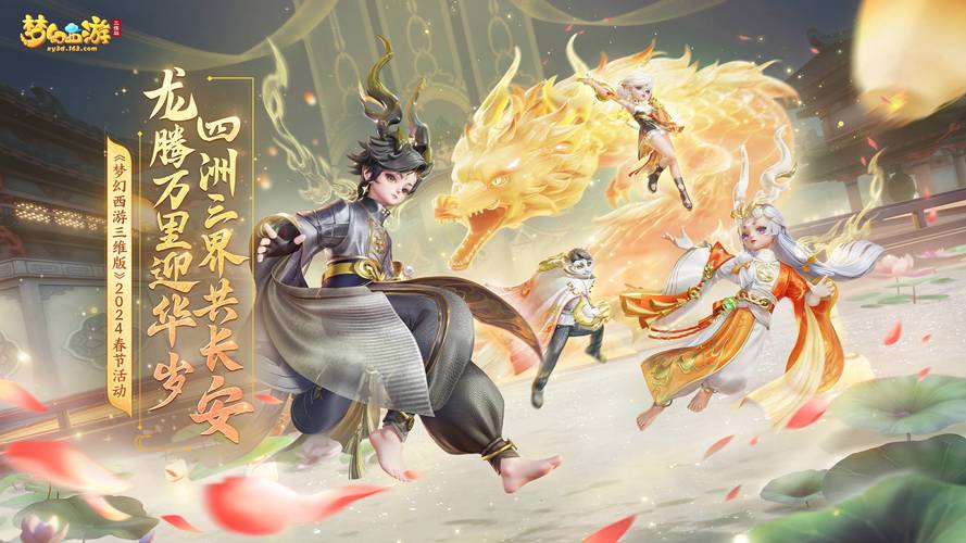 梦幻西游公益服稳定服